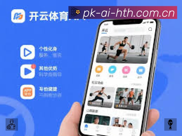 华体会中国App 赛事列表预览